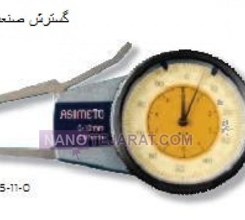 پرگار ساعتی خارج سنج 10-0 * پرگار ساعتی خارج سنج اسیمتو کد 0-11-405